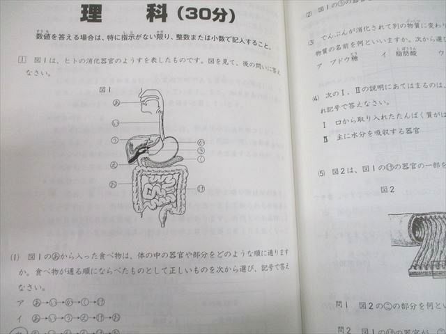 UF10-068 日能研 小5 全国公開模試 PRE合格判定/学習力育成テスト 等