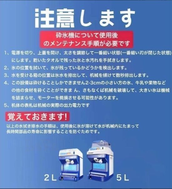 大容量かき氷機 業務用かき氷器電動かき氷機