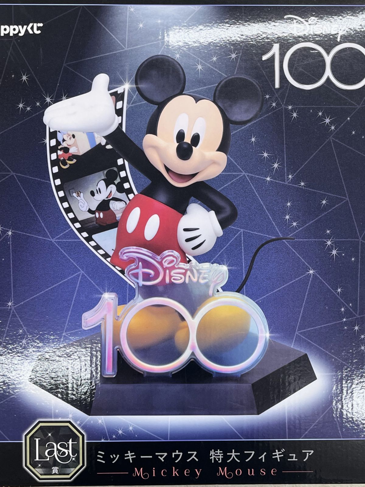 Disney FANTASIA ミッキーマウス　ラストワン賞 ディズニー 一番くじ ミッキー ラストワン賞｜Yahoo!フリマ（旧