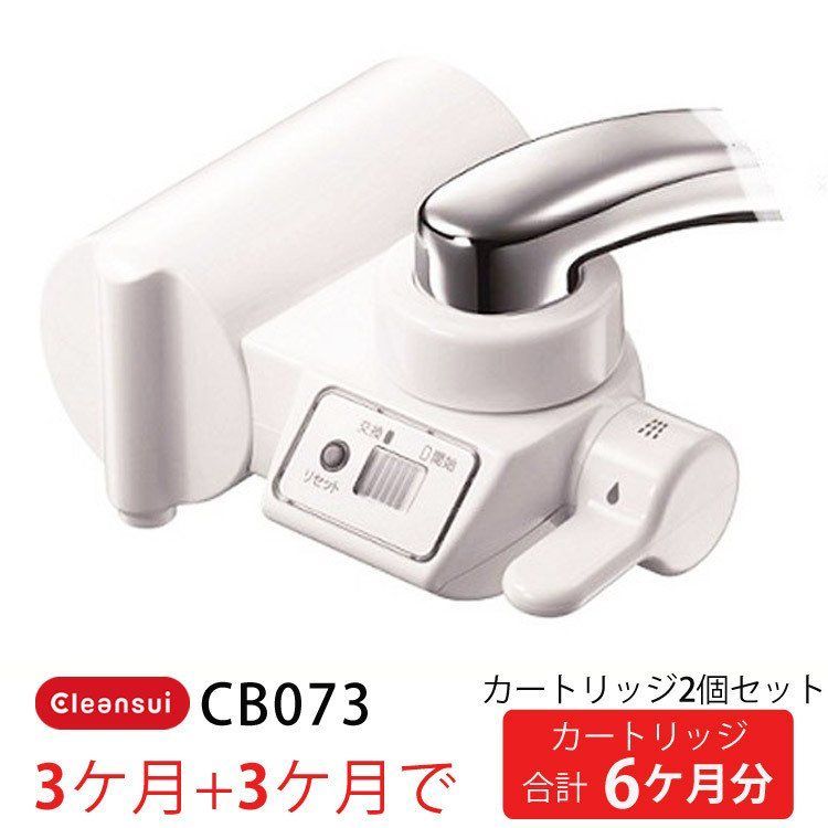 クリンスイ 蛇口直結型 浄水器 CB073W-WT カートリッジ - 浄水器・整水器