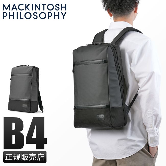 マッキントッシュ フィロソフィー ビジネスリュック ビジネスバッグ メンズ ブランド 通勤 A4 B4 13L MACKINTOSH  PHILOSOPHY 68185 - メルカリ