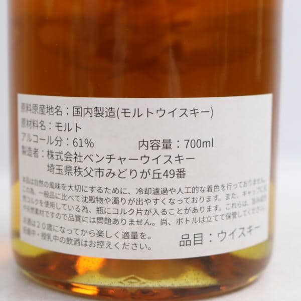 イチローズモルト 秩父 エイコーン 2015-2023 700ml 61% - メルカリ
