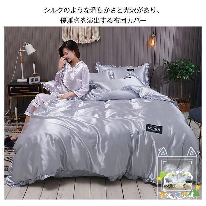 布団カバー セット