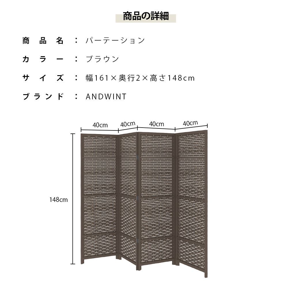 幅161×奥行2×高さ148cm 軽量