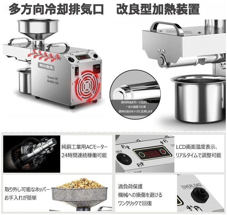 恒温加熱 低温|高