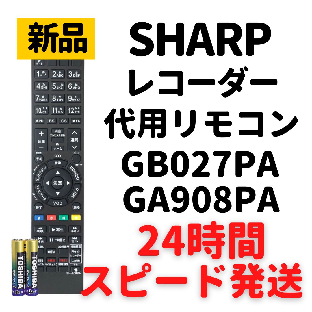 SHARP AQUOS BD GA908PA - テレビ