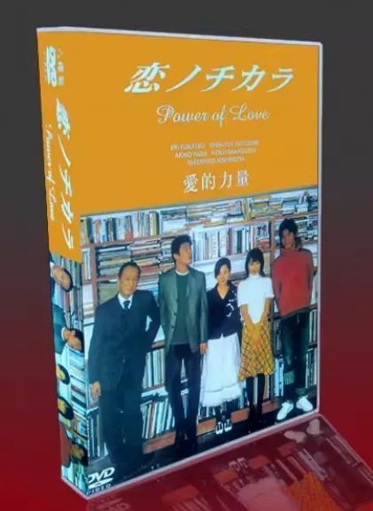恋ノチカラ Power of Love DVD-BOX ??深津絵里×堤真一 豪華共演?
