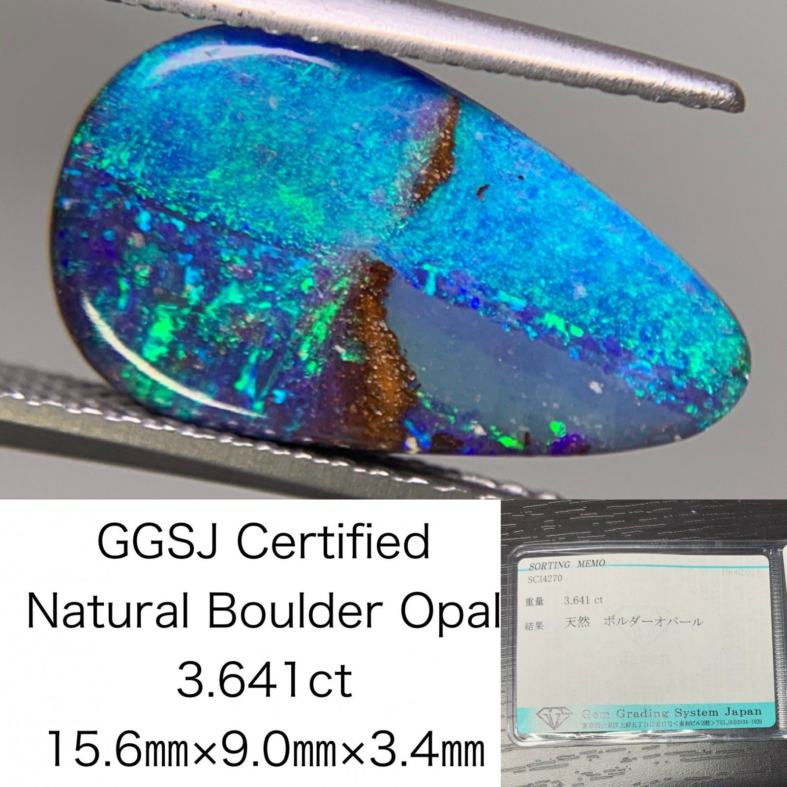 ボルダーオパール 3.641ct  宝石ソーティング付き  15.6×9.0×3.4  ルース（ 裸石 ） 2019Y