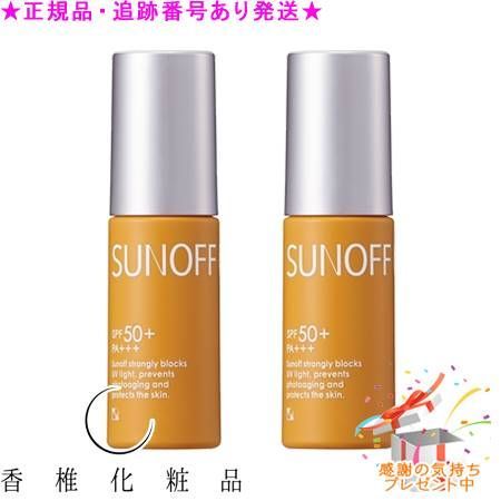 CATHY カシー サンノフ DX 30g 2個セット プレゼント付