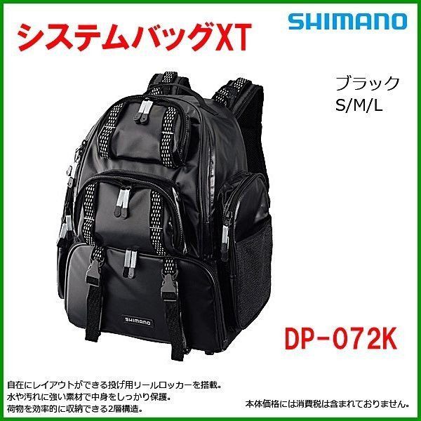 シマノ SHIMANO 華々しく システムバッグXT DP-072K L