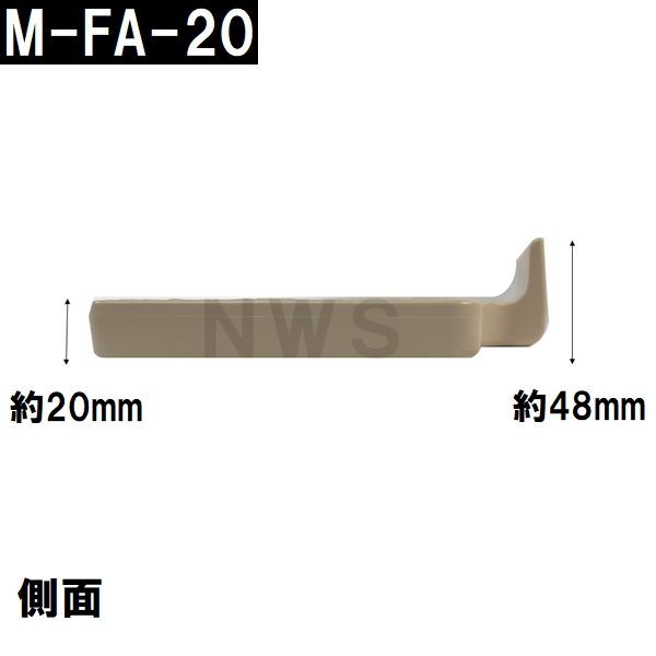 リクシル・イナックス 純正品 ユニットバス排水口目皿 122x497mm 高さ48mm ブラウン M-FA-20-Y61（LIXIL INAX 風呂  浴室 排水溝 メザラ 化粧蓋 フタ 浴室目皿 排水溝蓋 排水口蓋 部品 代用 交換 M-FA(20)） - メルカリ