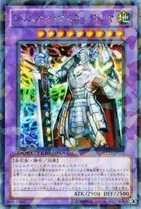 遊戯王 ジェムナイトマスターダイヤ シークレットレア1枚 DTC 中古】「未使用品」遊戯王カード 【ジェムナイトマスター