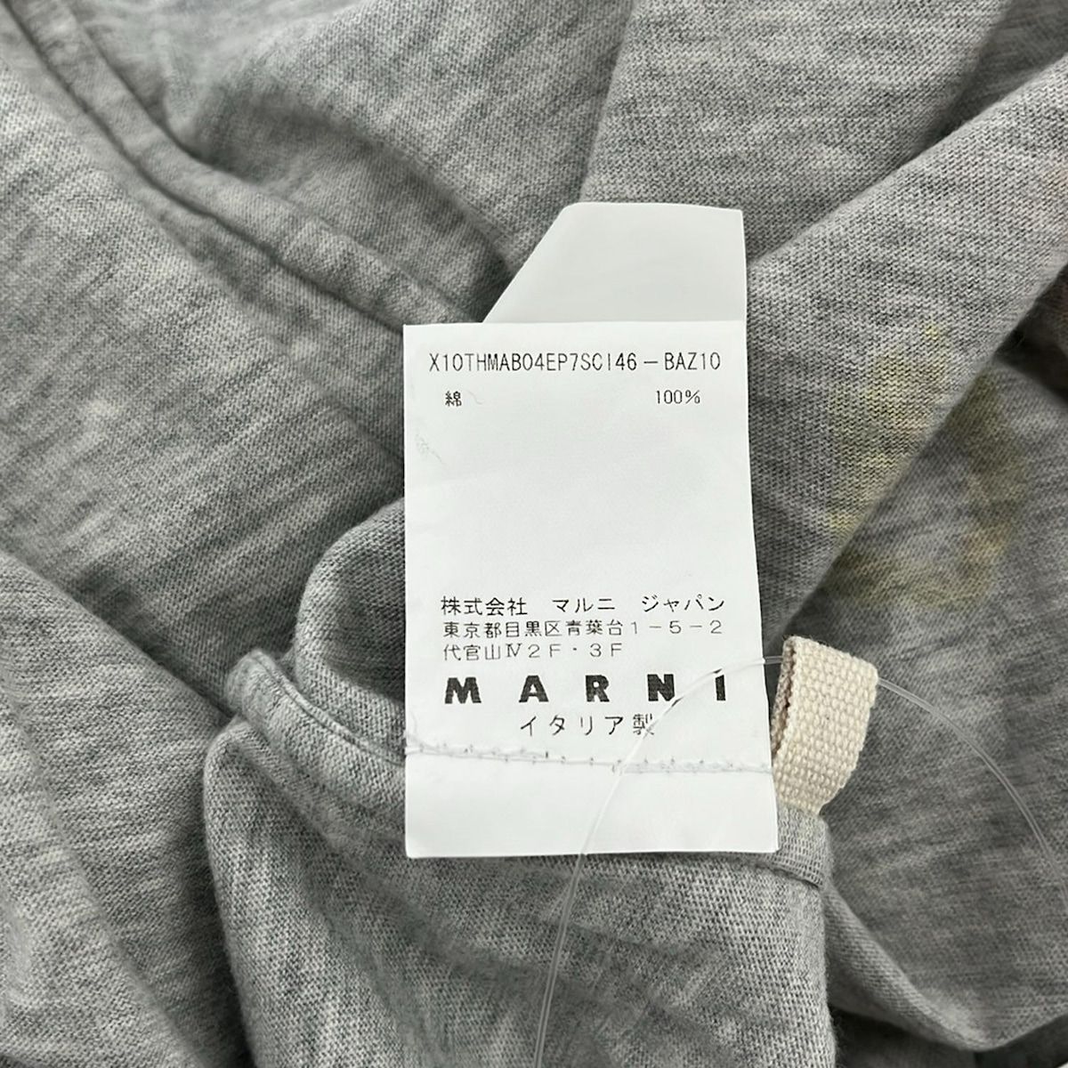 マルニ　ベージュ 半袖38 マルニMARNI ストレッチコットンボーダー半袖ニットカーディガン