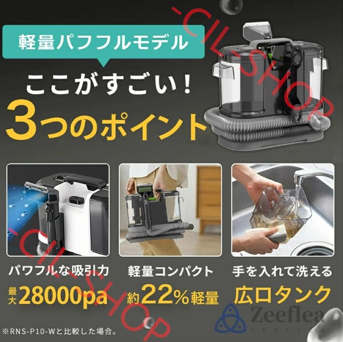 カーペットクリーナー 400W強力吸引 車シートと布製品洗浄 スチームクリーナー カーペットクリーナー 400W 28kPa超強吸引力