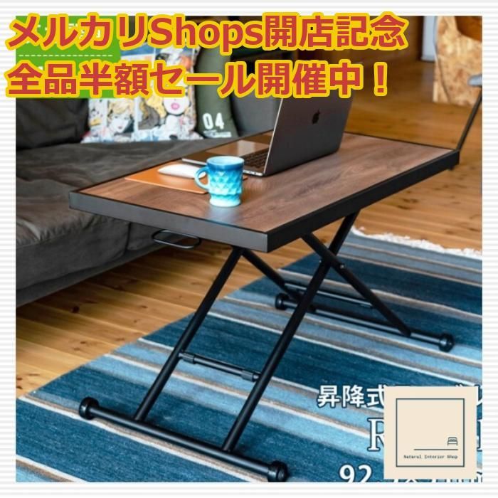 机/テーブル 【超新作】 新品 Riesel 送料無料 昇降式テーブル Saiyasune
