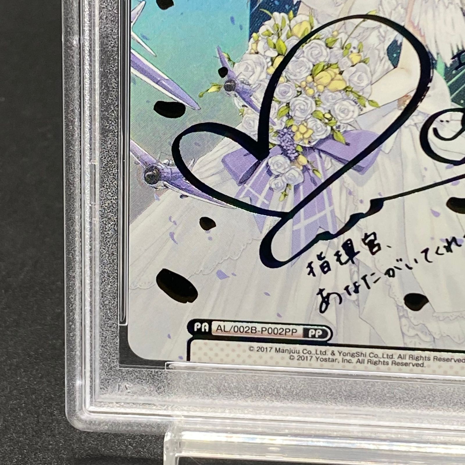 【PSA10】エンタープライズ(サイン入り) PP AL/002B-P002PP PSA10】エンタープライズ(サイン入り) PP AL/002B-P002PP - メルカリ