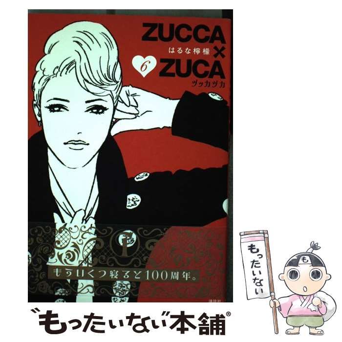 Zucca zuca discount