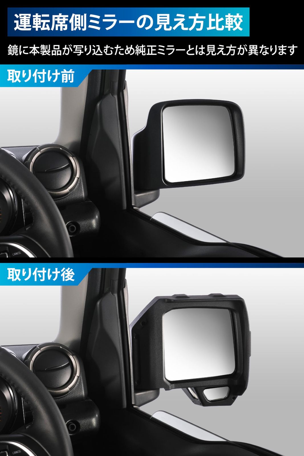 ドアミラーカバー