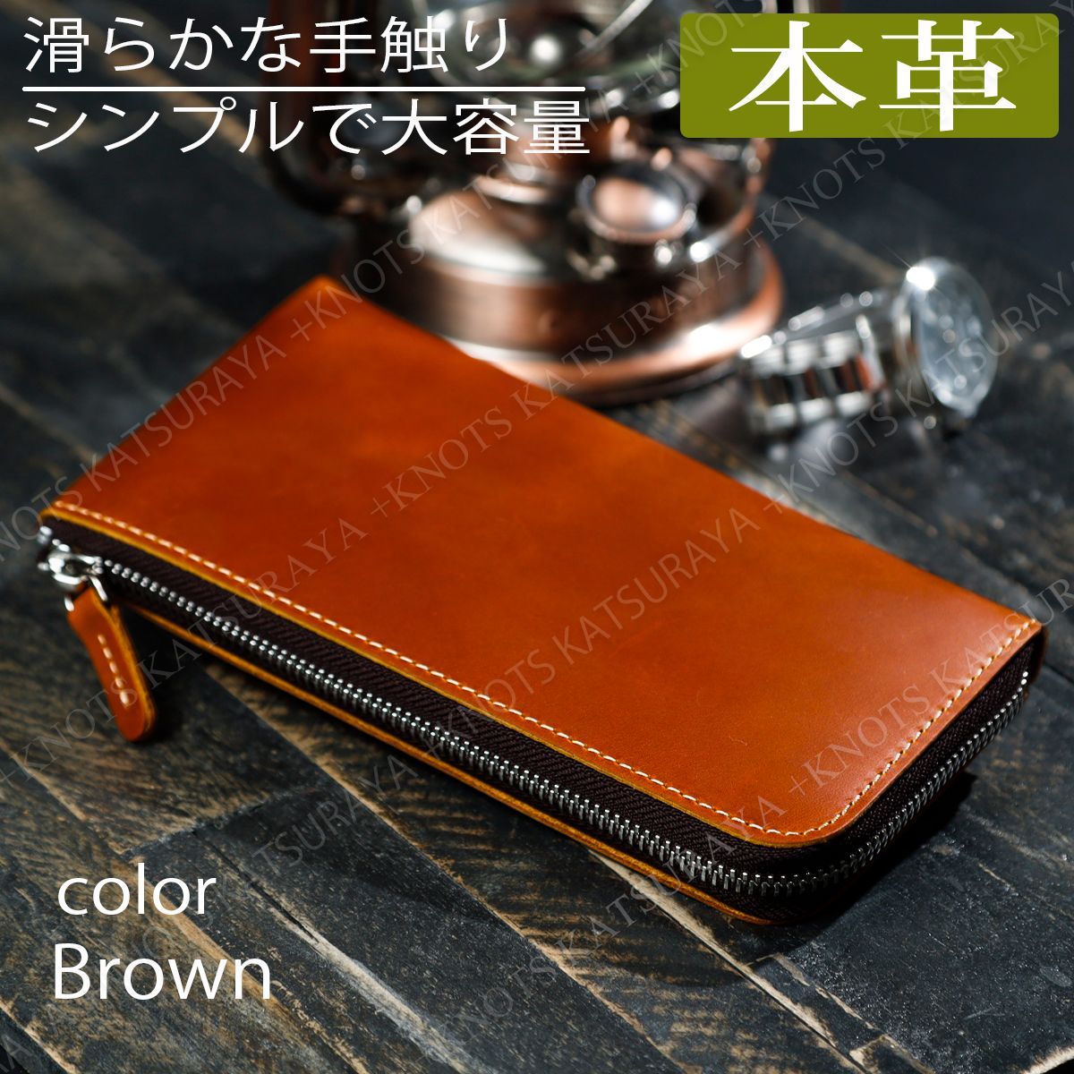 本革財布 薄い財布 L字ファスナー財布【ブラウン】本革長財布 メンズ 