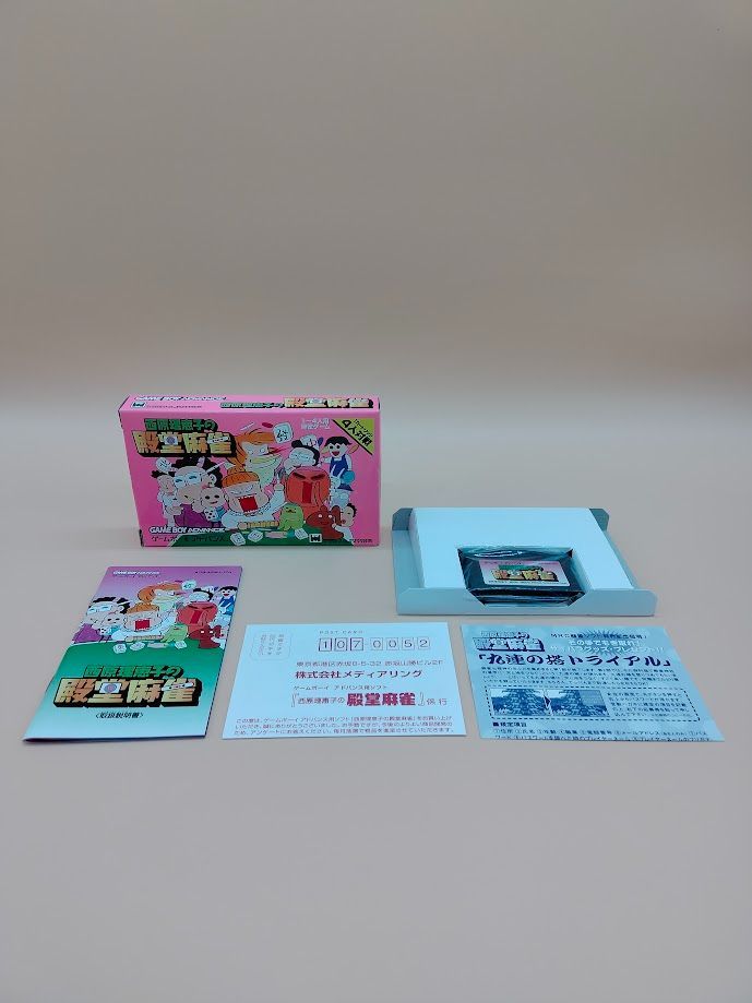 GBA 西原理恵子の殿堂麻雀