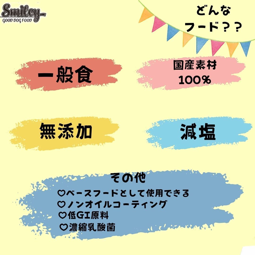 旧パッケージ品 正規品 Smiley スマイリー 国産ポークdeli 全年齢犬用 一般食 5kg 500g×10袋