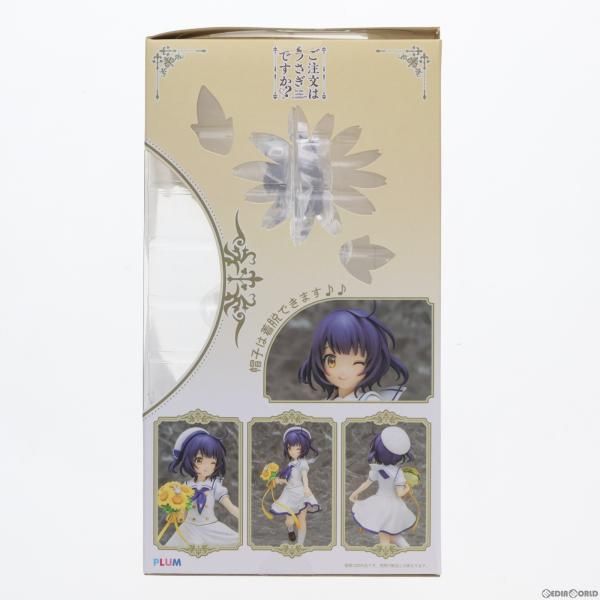 中古】[FIG]マヤ(Summer Uniform) ご注文はうさぎですか?? 1/7 完成品 