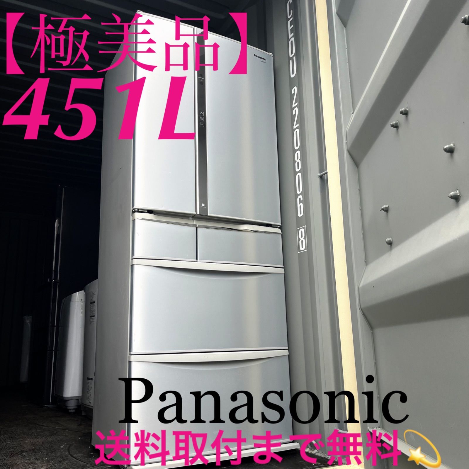 38取付無料！パナソニック自動製氷搭載！スタイリッシュシルバー6ドア冷蔵庫！ 38取付無料！パナソニック自動製氷搭載！スタイリッシュシルバー6ドア