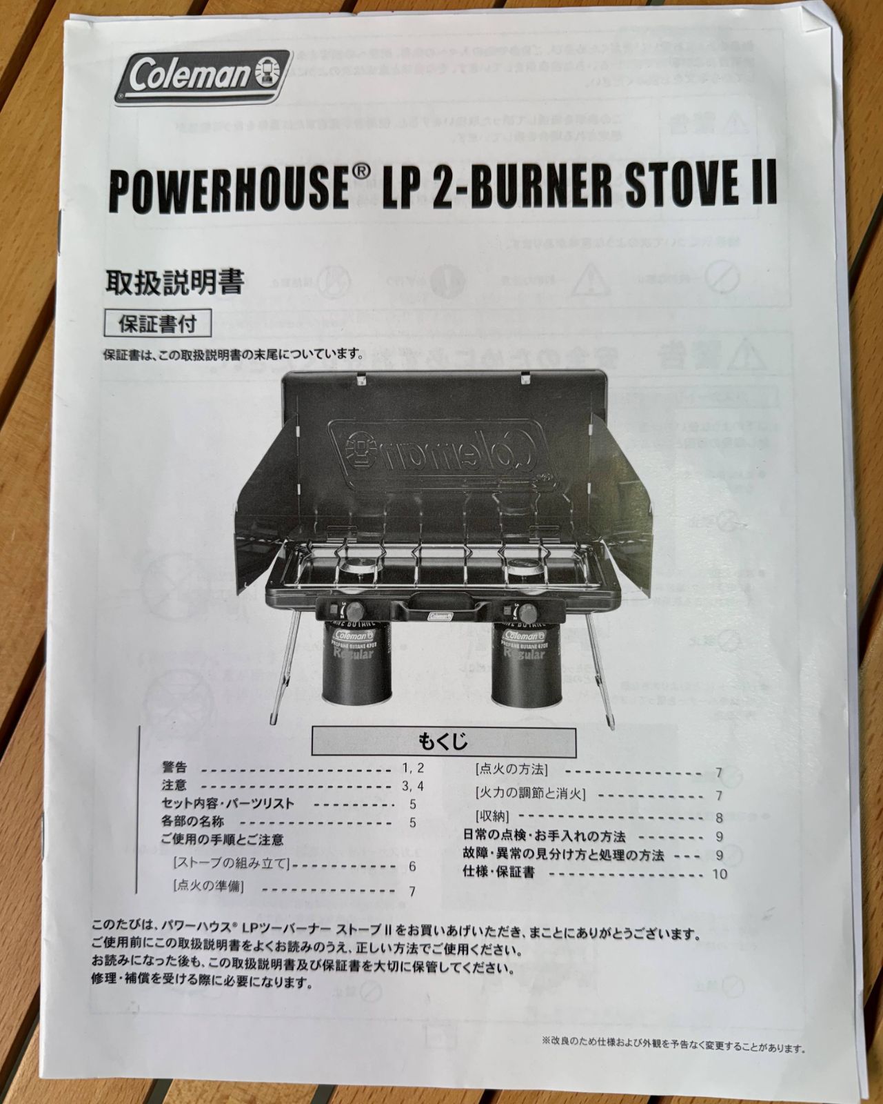 Coleman(コールマン) / JCM-S201A POWERHOUSE LP TWO BURNER JCM-S201A 
