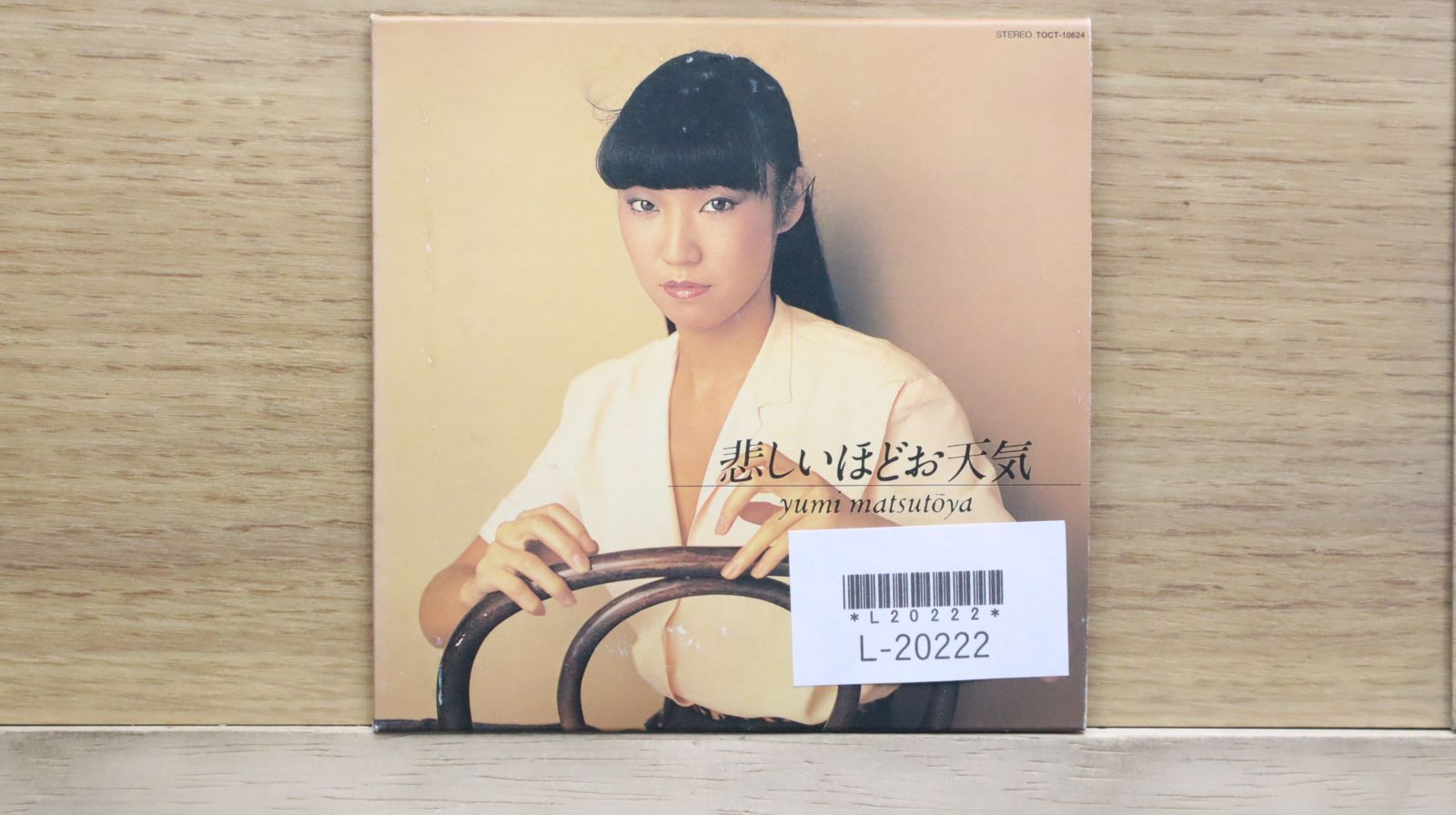 【中古】 クリスタルメロディー 松任谷由実 / その他 中古CD☆松任谷由実/Yumi Matsutoya□ 悲しいほどお天気