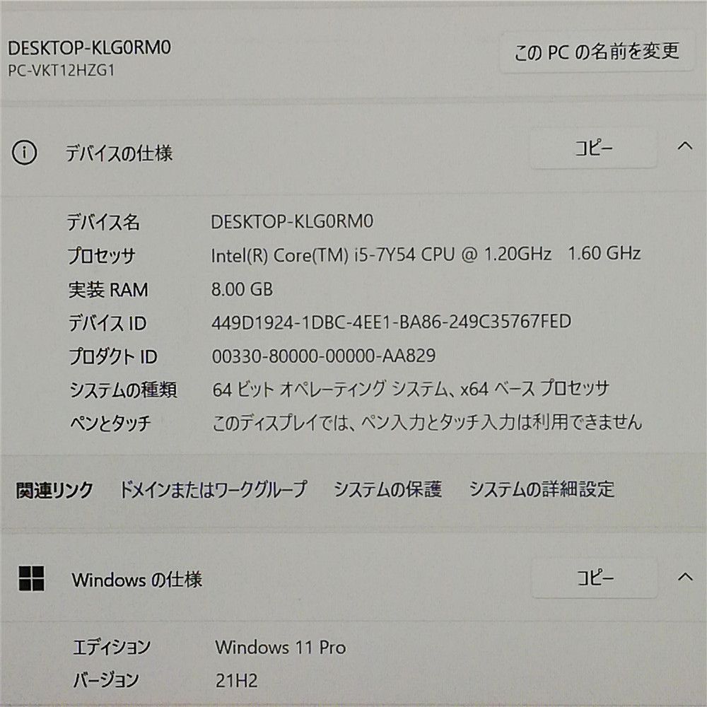 赤字覚悟 高速SSD Windows11済 フルHD 12.5型ワイド ノートパソコン NEC PC-VKT12HZG1 中古良品 第7世代Core  i5 8GB 無線 Bluetooth Office - メルカリ