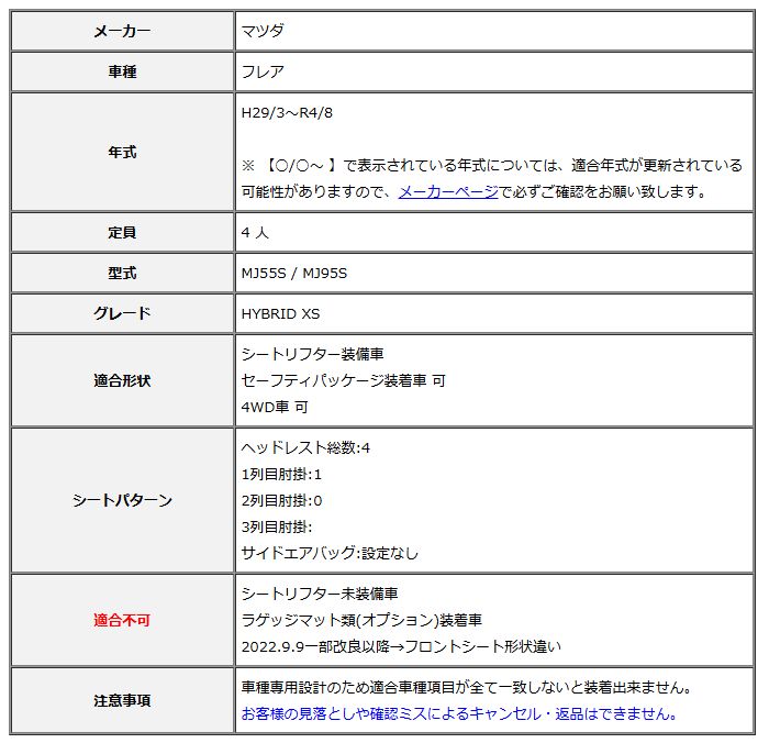 Clazzio クラッツィオ シートカバー DIA ダイヤ フ MJ55S MJ95S H29 3~R4 8 ES-6043