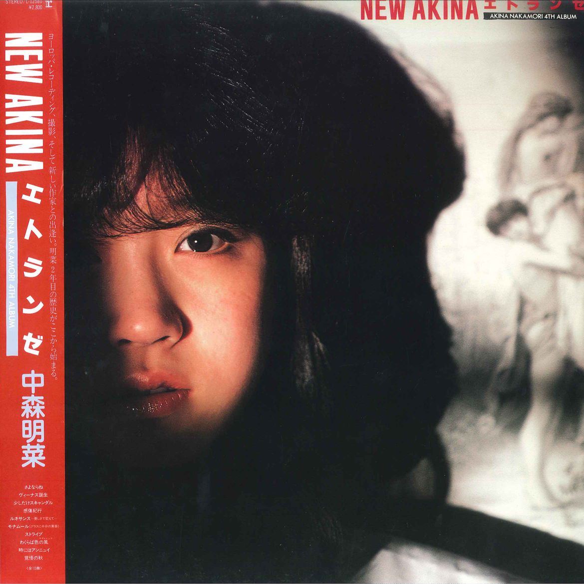 レア】中森明菜 PLUPPER