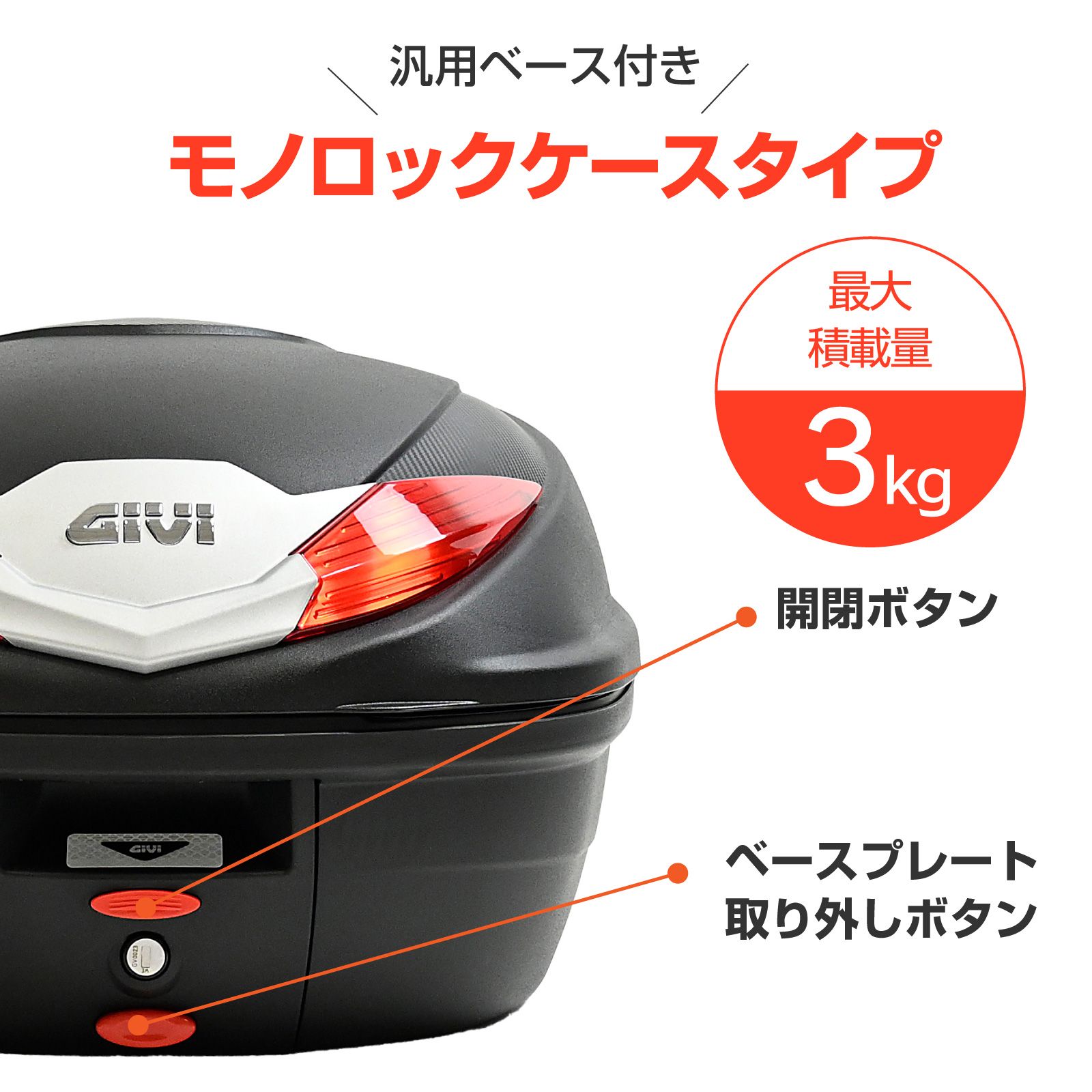 バイク用