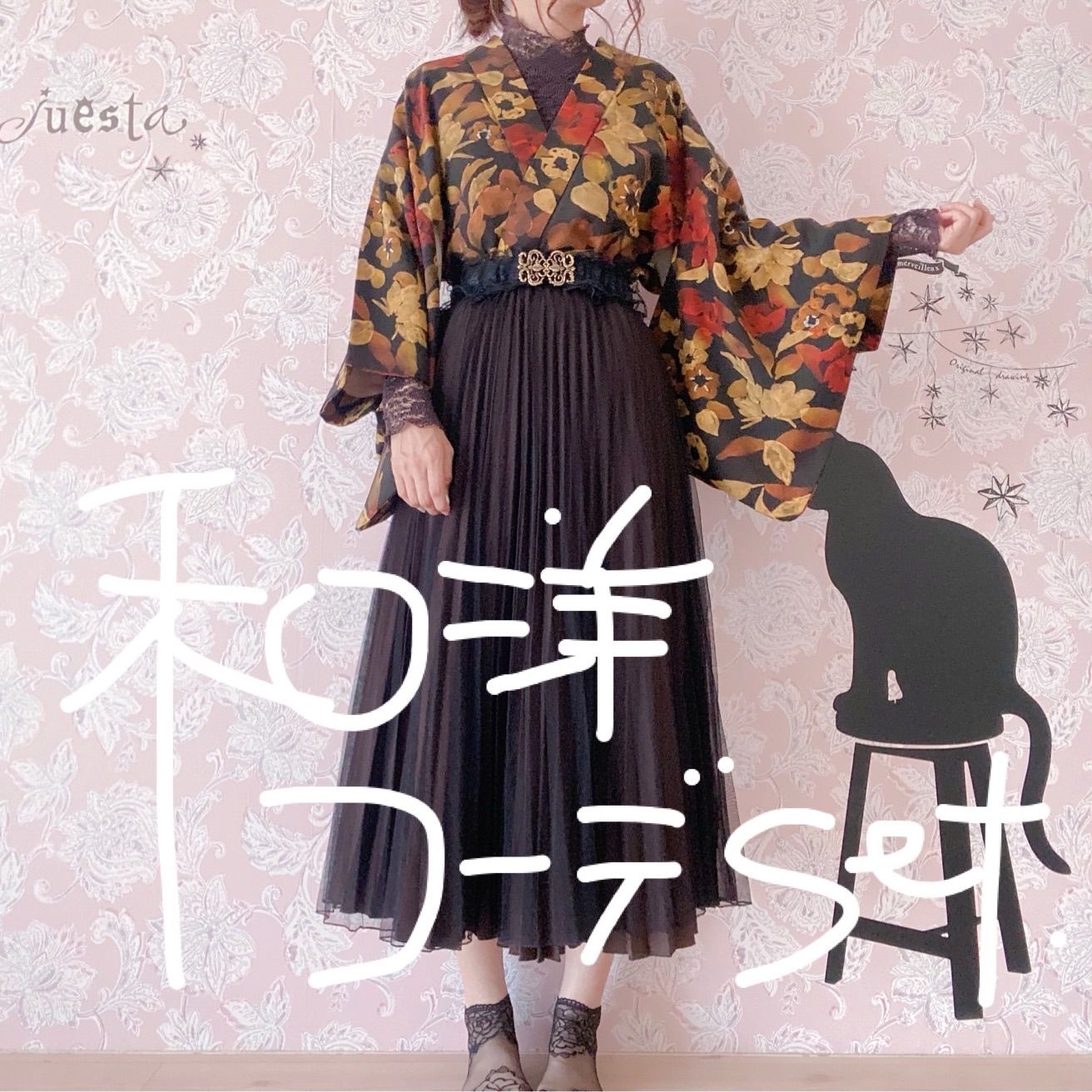 和洋華折衷コーデ 幻想的な黒羽織 裄長め 67cm 他チャイナ４点セット 和洋折衷 コーディネート 黒羽織コーデ まとめ売り レトロ