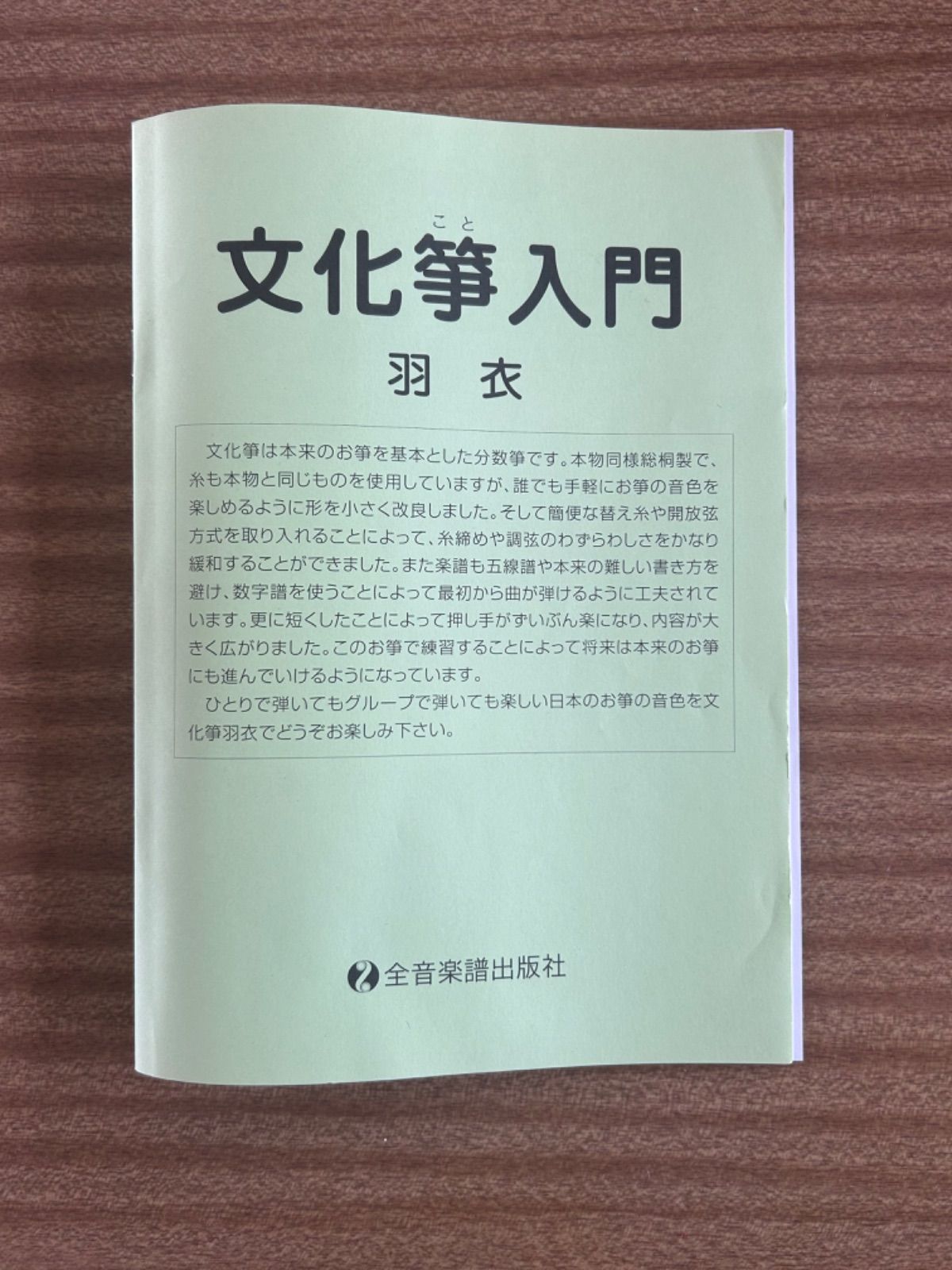 極上琴柱 共箱 298g 東Y7-0213③タサチ 和楽器