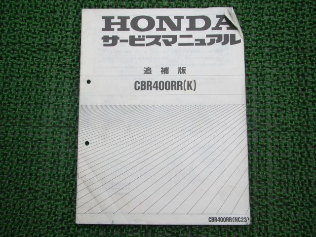 CBR400RR サービスマニュアル ホンダ 正規 中古 バイク 整備書 配線図