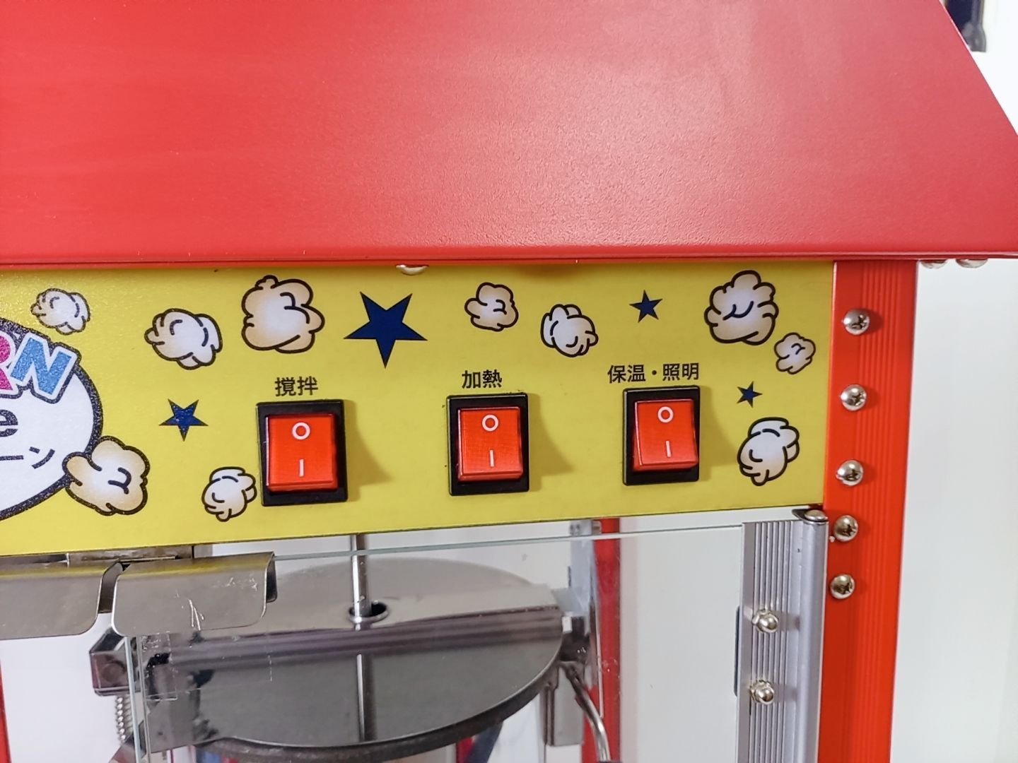 ポップコーンマシーン