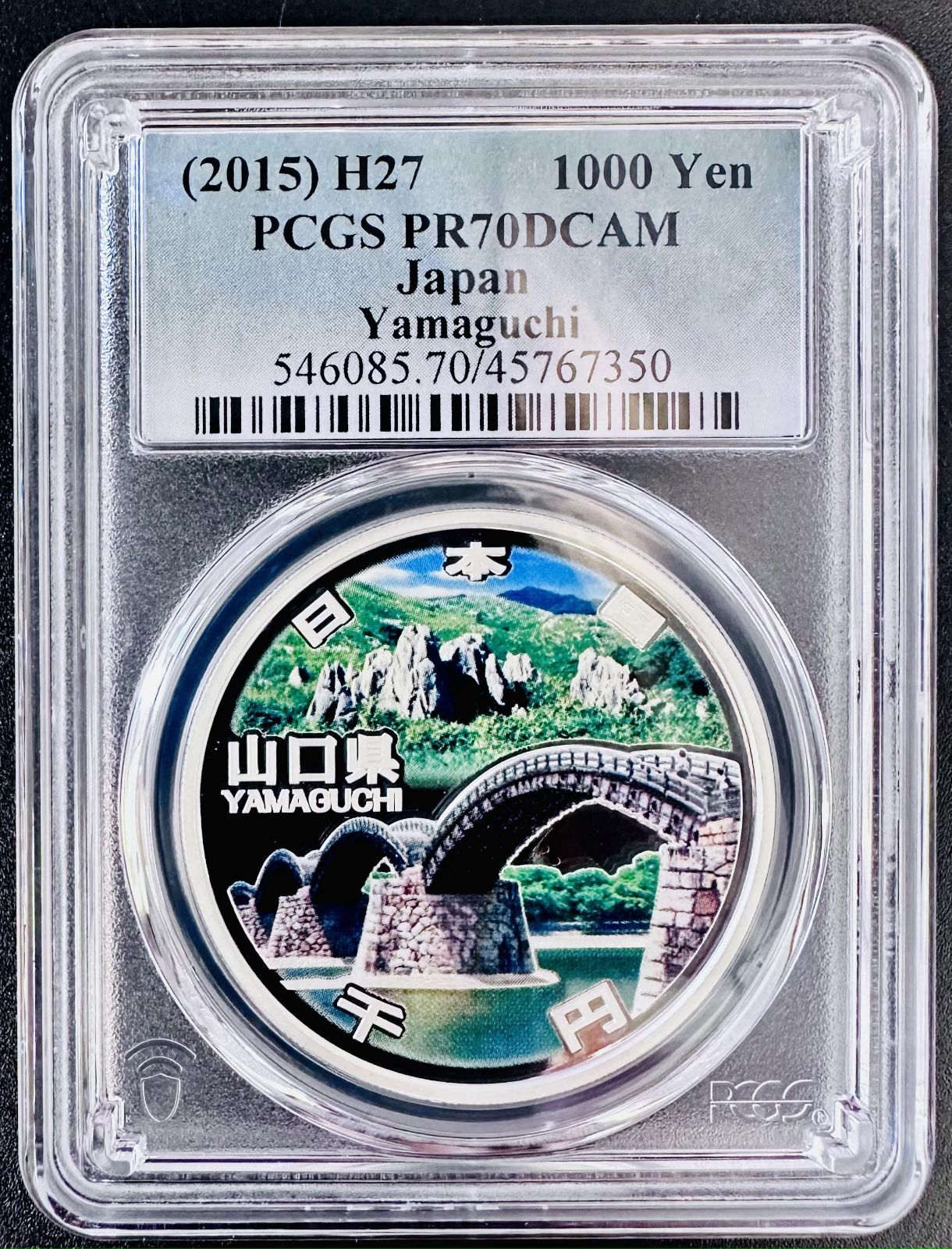 PCGS 最高鑑定 70点満点 地方自治法施行60周年記念 山口県 千円銀貨幣