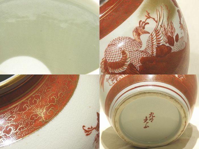 陶器の花瓶 鳥の彫刻 花器「ミニ花瓶 金彩桜花鳥図」 金龍窯 江口天童 有田焼 陶磁器