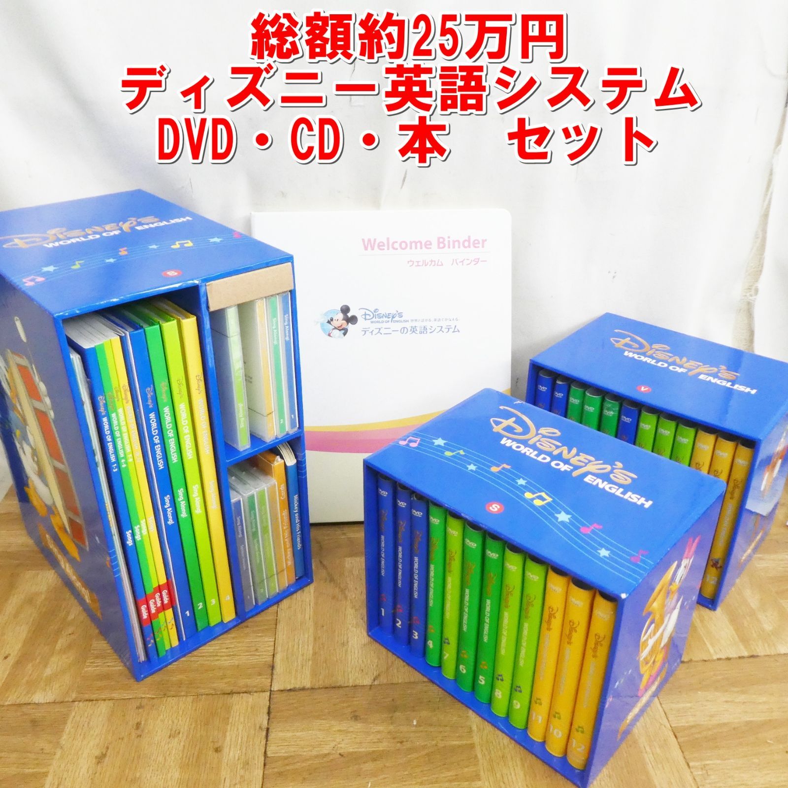 ディズニー英語システム ストレートプレイ シングアロング 旧版