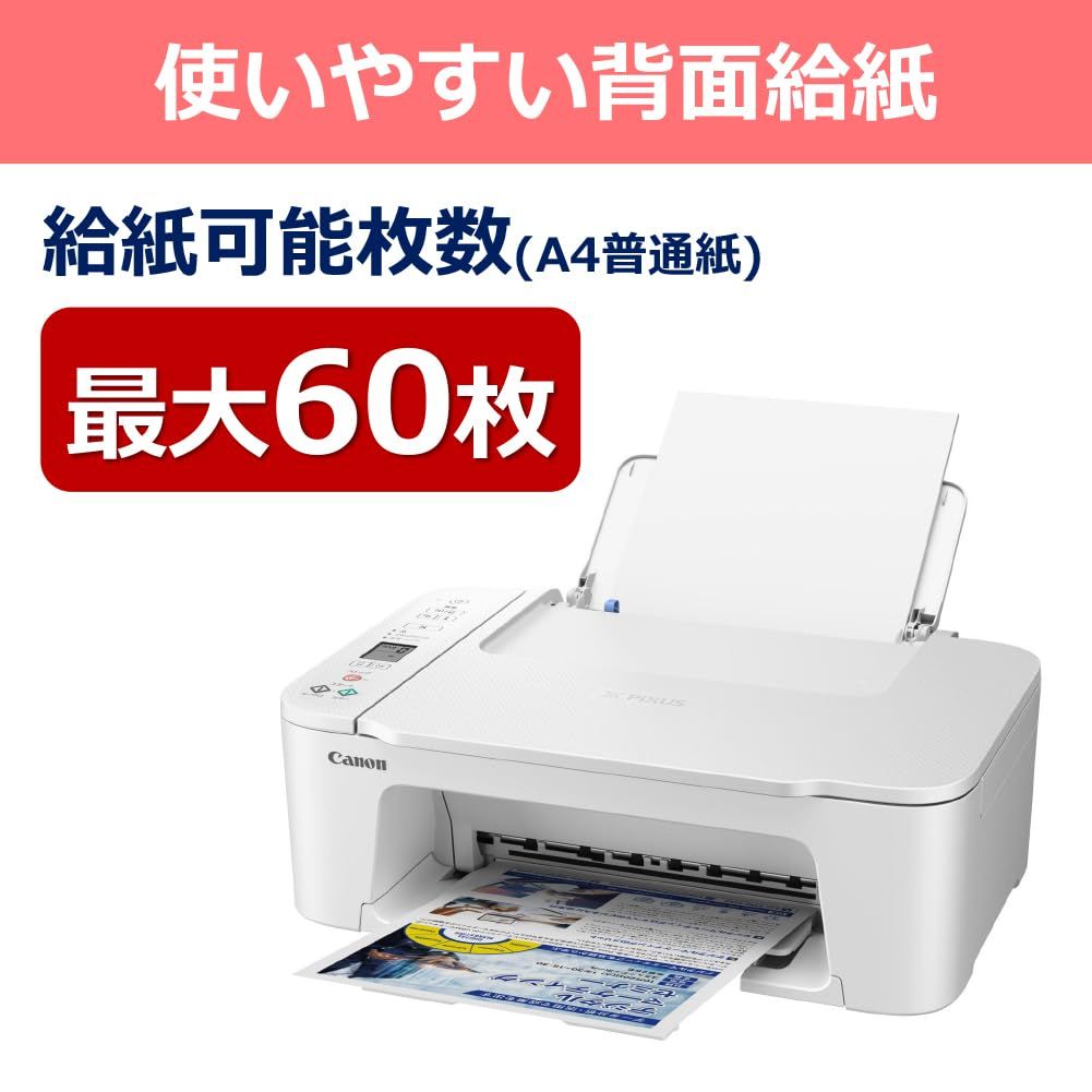 Canon キャノン 複合機 G3390 ホワイト（予備インク1セット付）