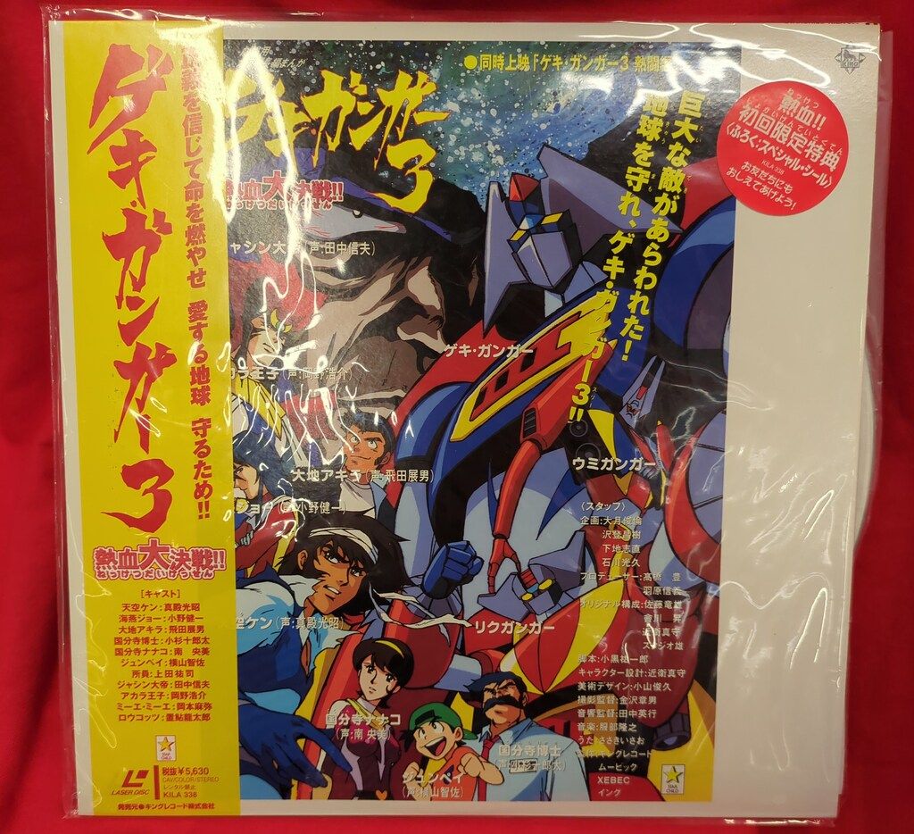 【中古】 ゲキ・ガンガー３ー熱血大決戦！！ 機動戦艦ナデシコ特別編/角川書店 Amazon.co.jp: ゲキガンガー 3 熱血大決戦 機動戦艦ナデシコ