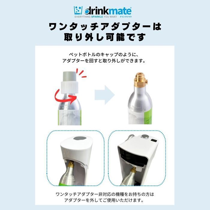 ワンタッチ