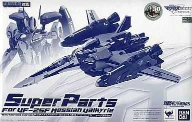 中古】フィギュア DX超合金 VF-25 メサイアバルキリー(早乙女アルト機