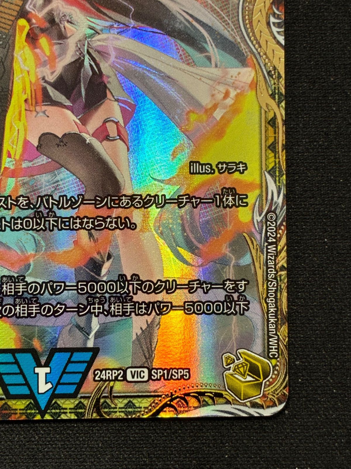飛翔龍5000vt 金トレジャー - メルカリ