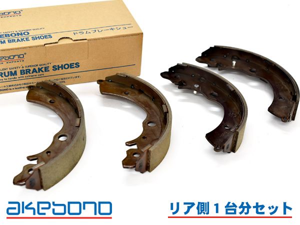 ストリーム RN6 ブレーキシュー リア リアシュー 前後 アケボノ 国産 1