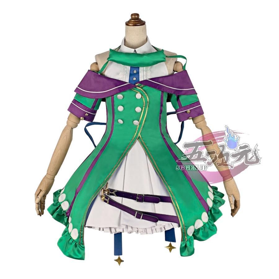 ♥ 五次元 ウマ娘 うまむすめ キングヘイロー 勝負服 コスプレ衣装 CS0917BJ 文化祭