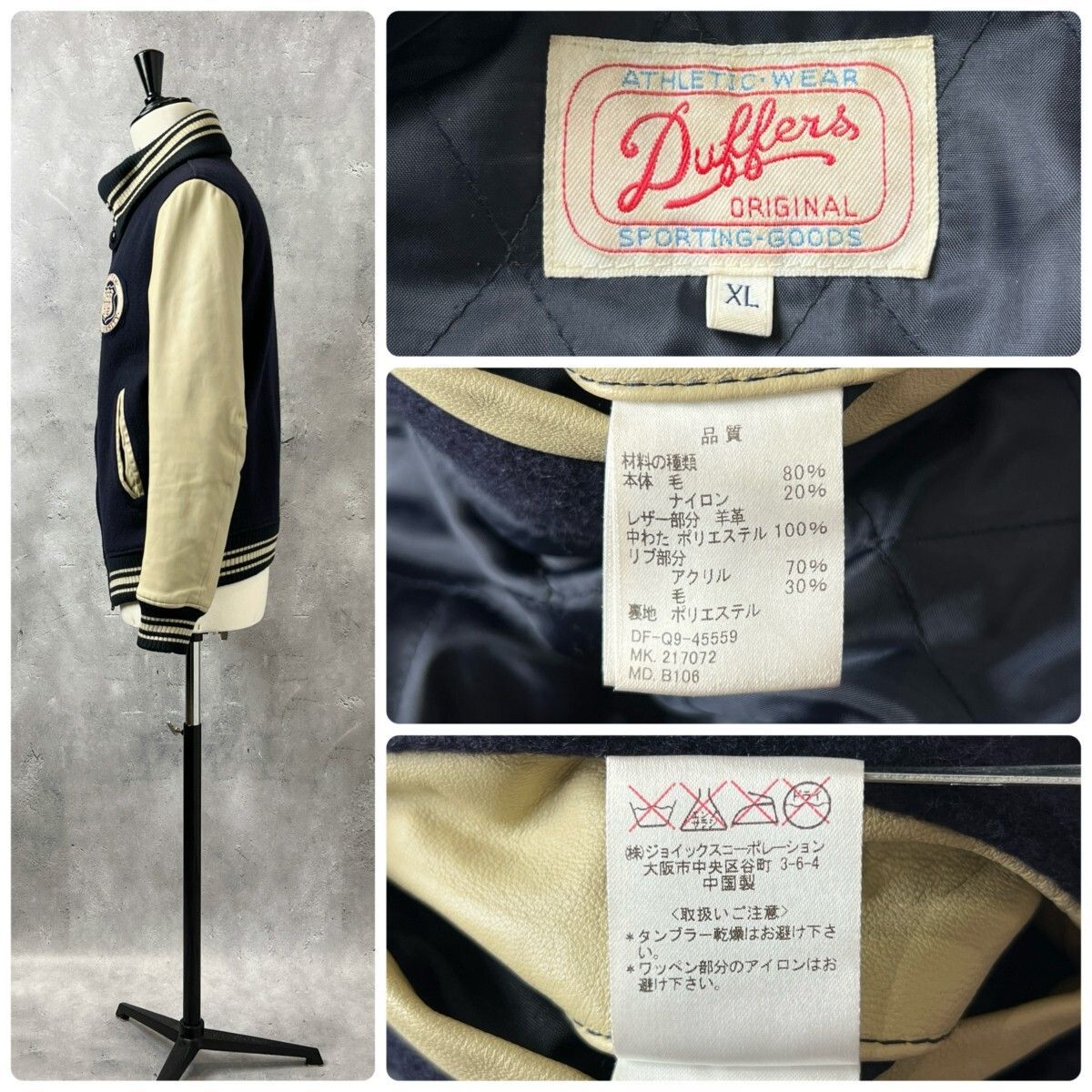 Duffers ダファー / 羊革 袖革 メルトン ファラオ ジャケット 