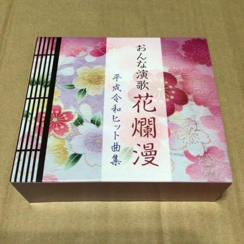 その他 おんな演歌 花爛漫 平成令和ヒット曲集 オムニバス CD 比較的美 |GENERIC | |K1502-250507-6118 |B0F7J14BRZ