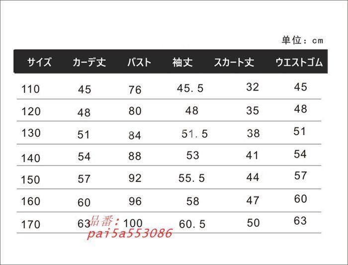  フォーマルスーツ 女の子 キッズ JK スーツ スカート 結婚式 卒園式入園式 2点セット 卒業式 入学式 パーティー ピアノ発表会 七五三 pai 5 a 553086 スーツ ブレザー フォーマル ドレス スーツ